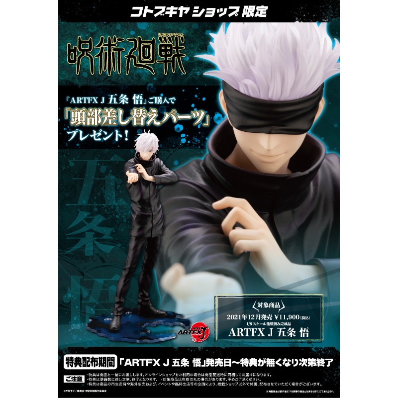 Kotobukiya Artfx - 100% Originale Kotobukiya Jutsu Kaiba ARTFX