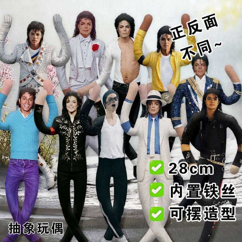 Evoker Cosplay Prop - Nuovo Stile Michael Jackson Cosplay Prop