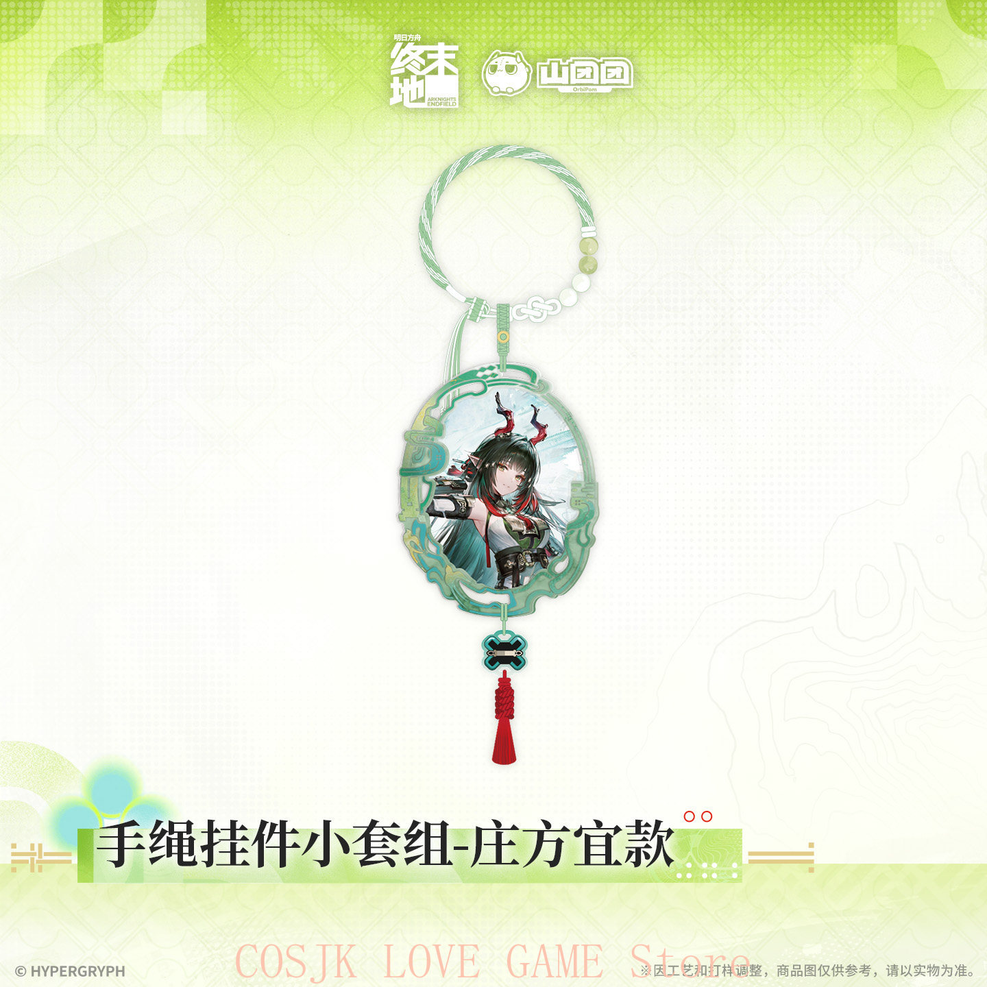 Prop Para Cosplay - Gioco ufficiale originale Arknights: Endfield Zhuang