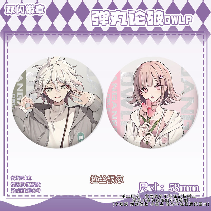 58mm Danganronpa Kokichi Oma N - Cosplay Prop Bag recensione e prezzo