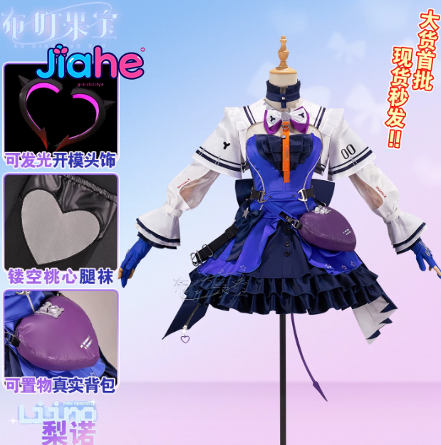 Liino Arknights: Endfiel Costu - Prop Para Cosplay recensione e prezzo