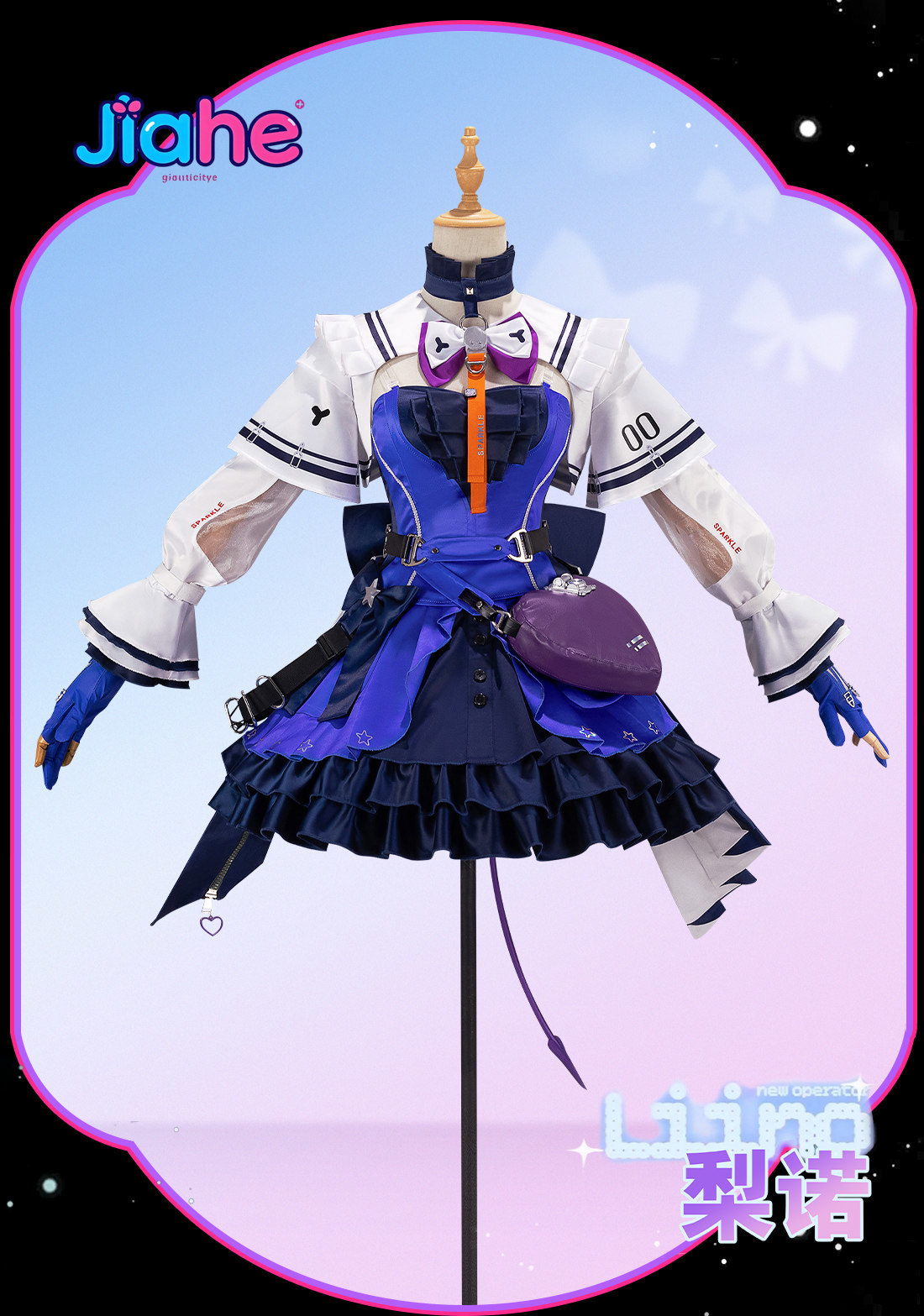 Liino Arknights: Endfiel Costu - Prop Para Cosplay recensione e prezzo