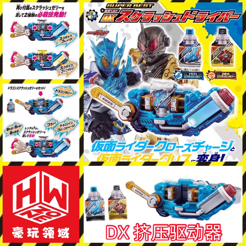 Cintura di Trasformazione Dx K - Cosplay Prop Building recensione e prezzo