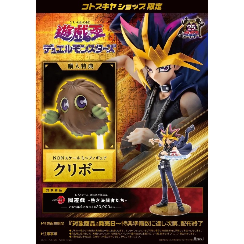 100% Originale KOTOBUKIYA Duel - Kotobukiya Artfx recensione e prezzo