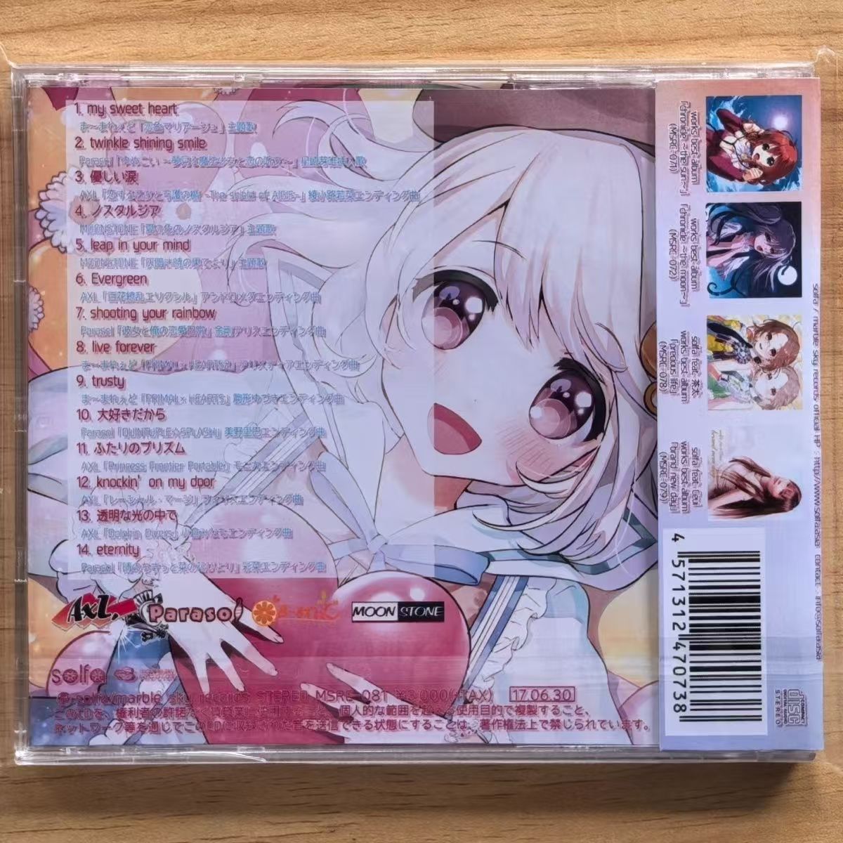 Gioco Solfa Feat Haruka Shimot - Cosplay Prop Works recensione e prezzo